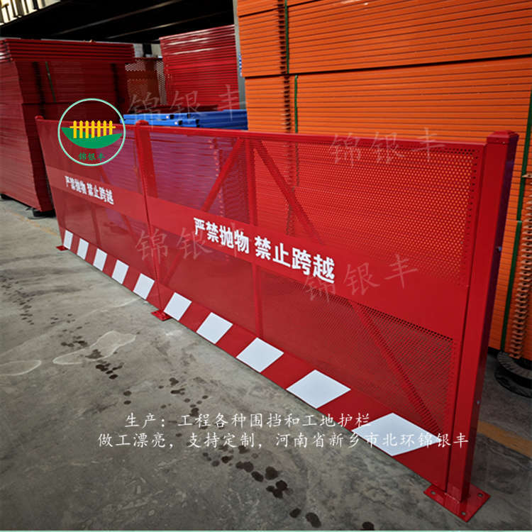 河南新乡网片 基坑护栏 建筑施工防护栏 定型化防护网片