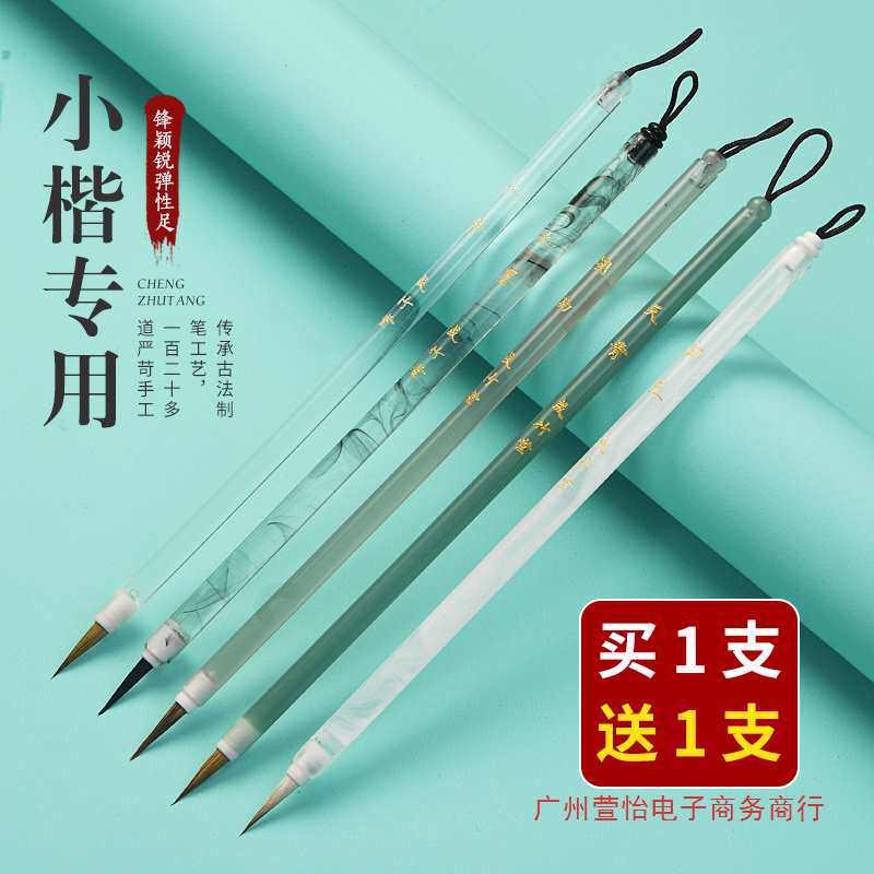 簪花小楷毛笔专业级狼毫兼毫羊毫书法毛笔蝇头小楷工笔国画勾线笔