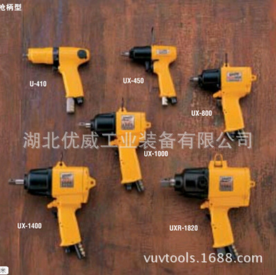 原装日本瓜生URYU气动油压脉冲扳手UX-450气动定扭工具