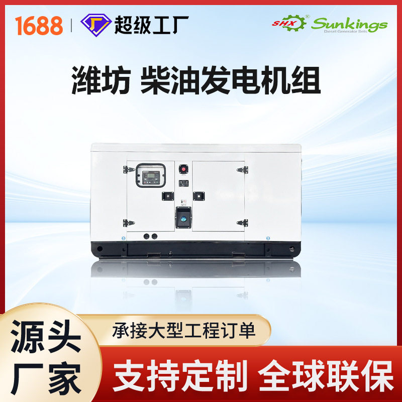 工厂直营静音型柴油发电机组高性能潍柴发电机学校小区备用电源