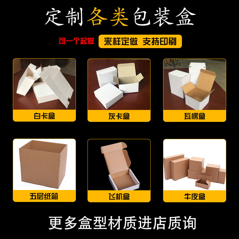 定做快递长方形普通纸箱定制品杯子现货白色瓦楞纸板白飞机盒纸盒