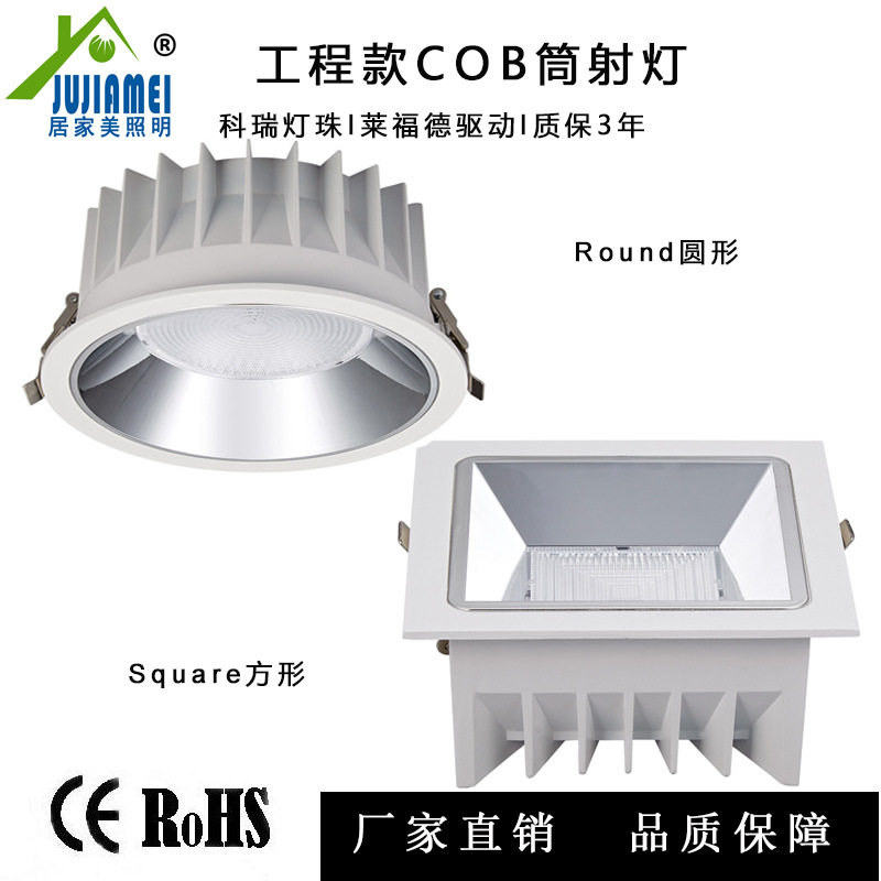 工程款新款圆形压铸COB筒灯10W20W30W40WLED筒灯洗墙射灯天花灯