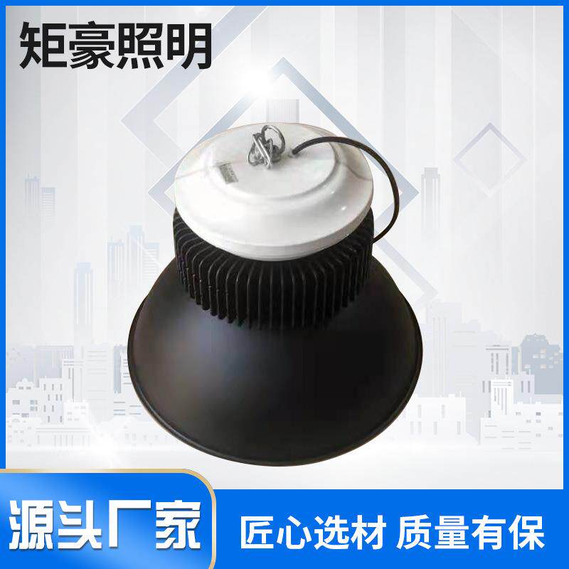 黑鳍片超亮led工矿灯厂房灯车间照明灯车库100w吊灯150w200w球场