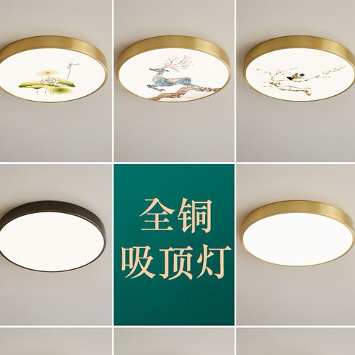 全铜卧室圆形led吸顶灯现代简约房间书房衣帽阳台过道新中式灯具
