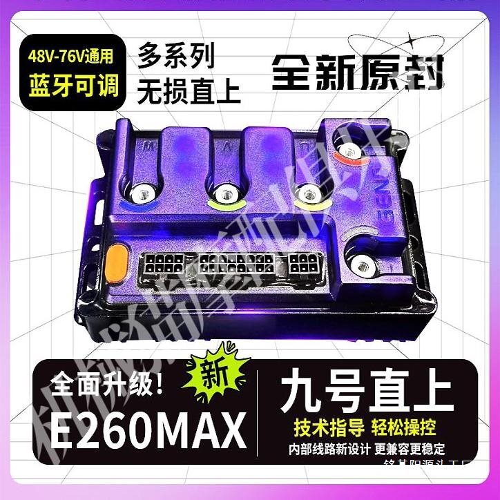 MZQ8蓝牙450MAX/E26直上控制器