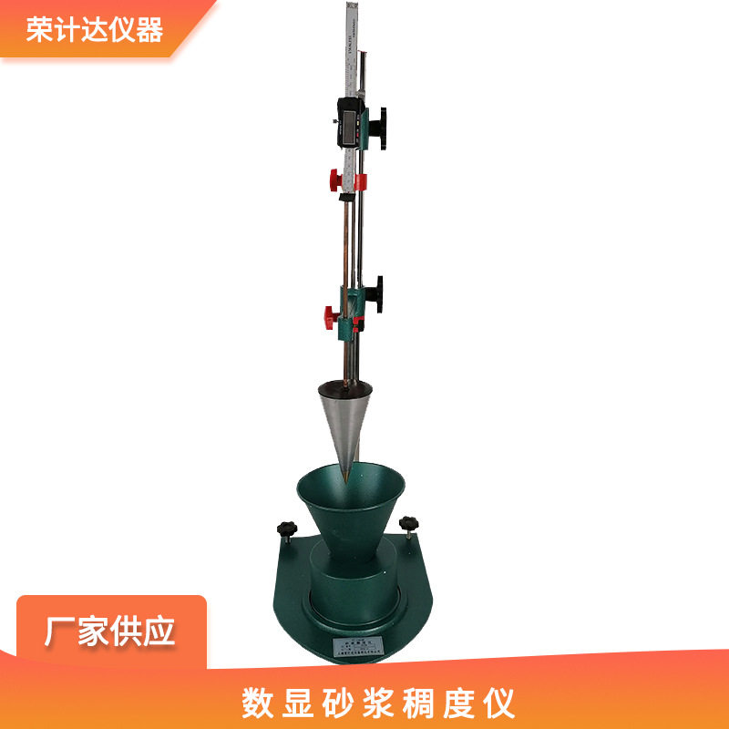SC-145数显砂浆稠度仪流动性试验仪公路试验仪器