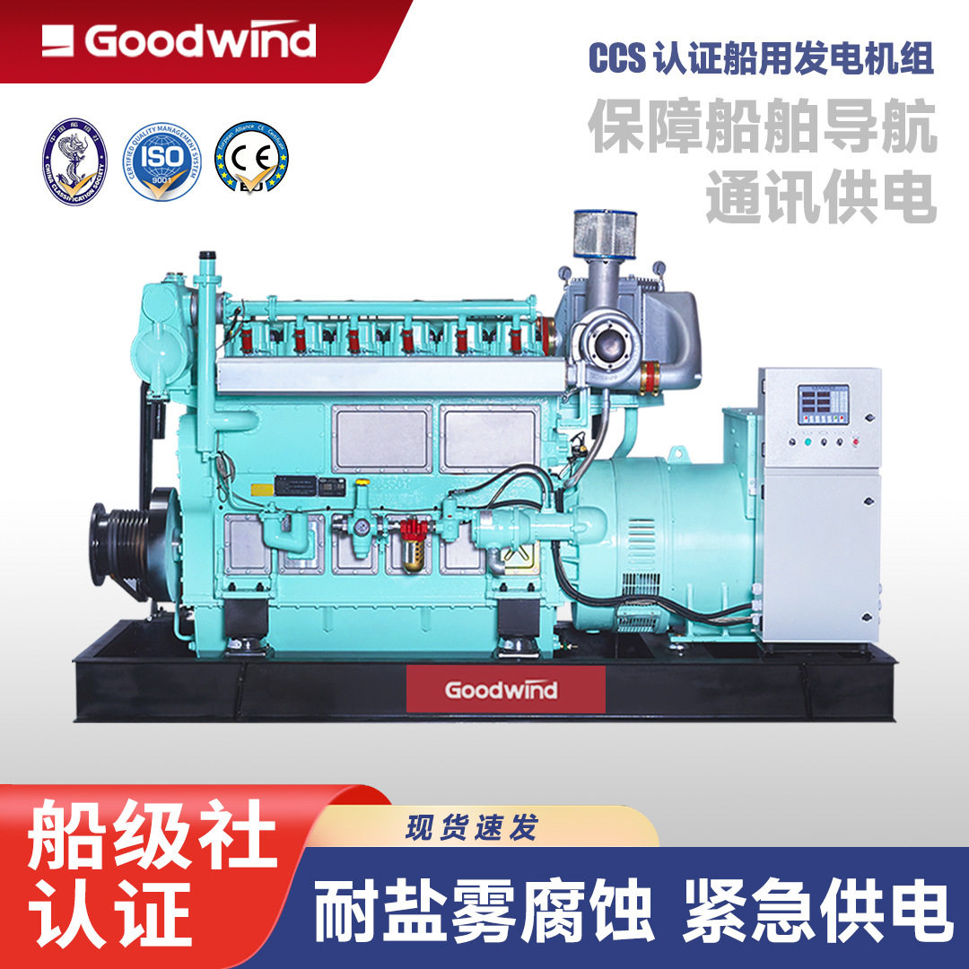 淄柴300kW柴油发电机组船用应急