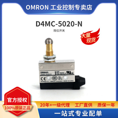 限位开关 D4MC-5020-N 微动行程开关 封闭开关