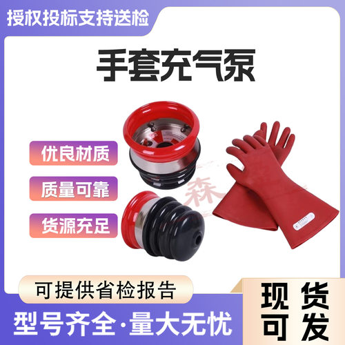 G99带电作业绝缘手套检查器绝缘手套充气检测装置便携手套充气泵
