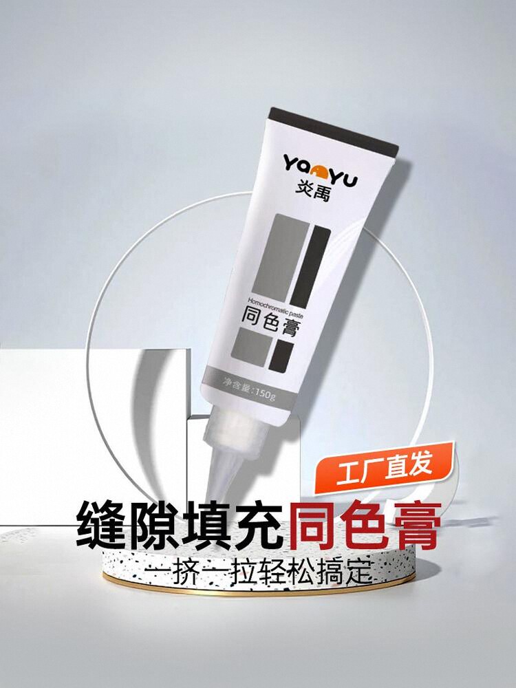 收缝专用同色膏木门衣柜地板踢脚线收边膏线墙纸墙布乳胶漆填缝膏