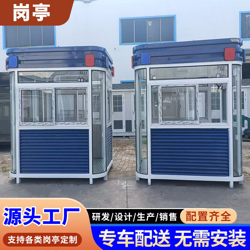 户外可移动成品岗亭保安亭值班活动方门卫收费亭子户外岗亭门卫亭