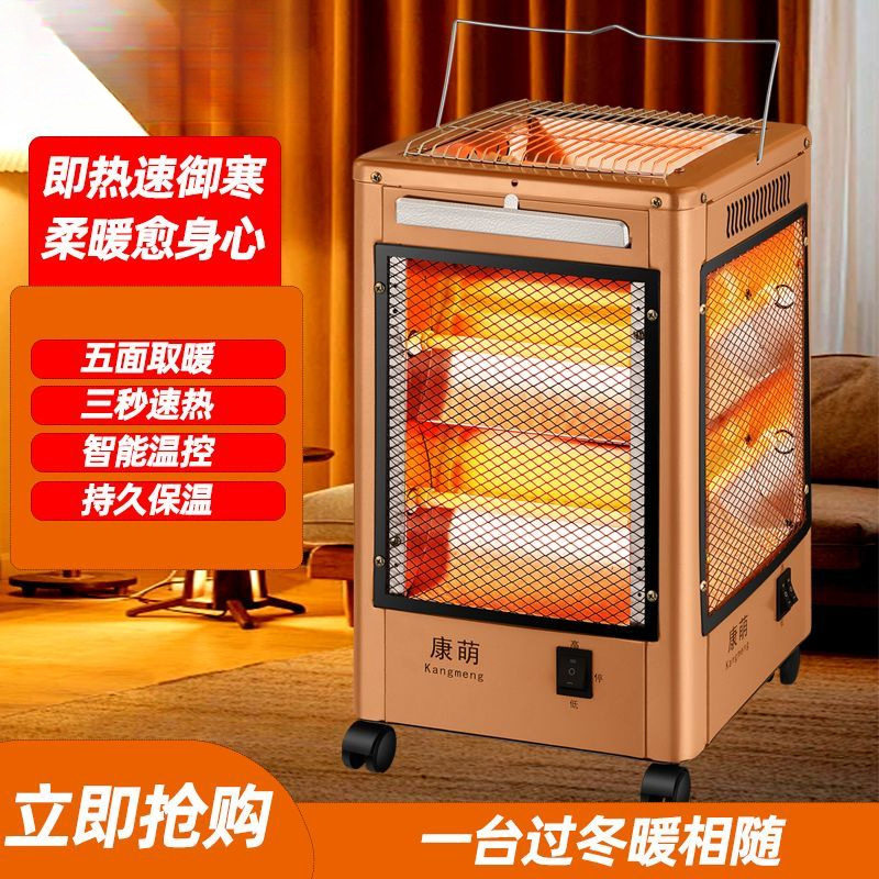 五面取暖器烧烤型烤火炉电热扇省电小太阳节能电暖电烤炉取暖跨境