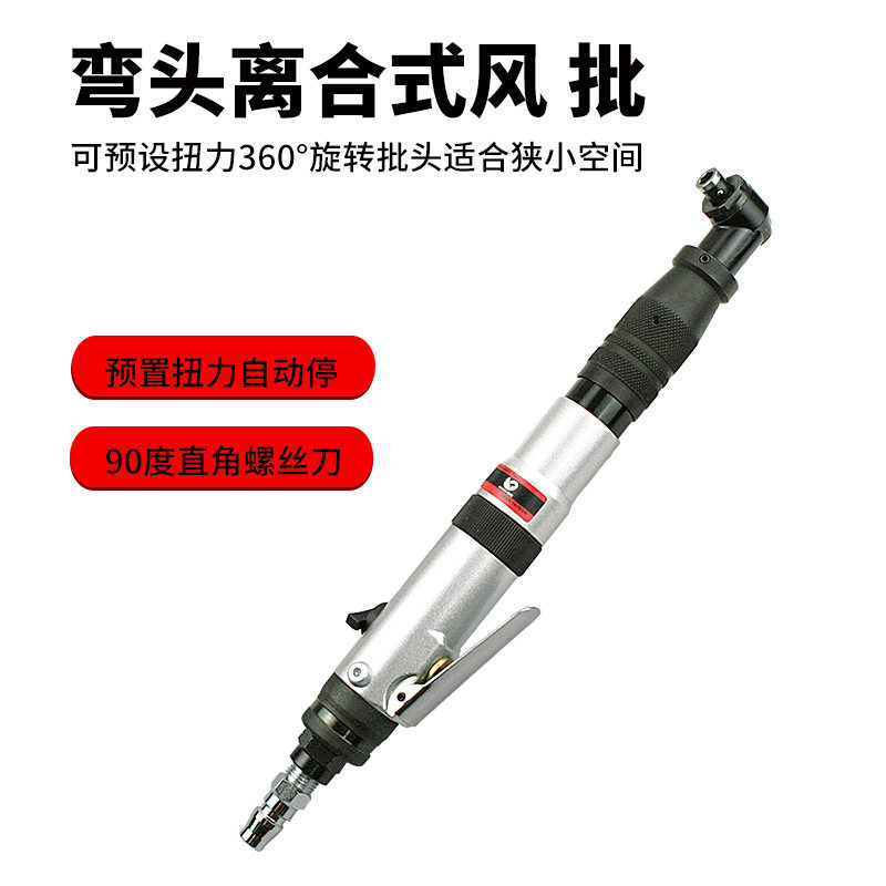 速豹518B气动风批预置扭力停