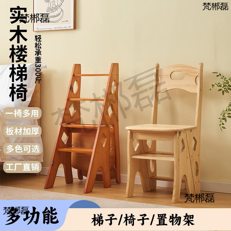 实木梯子家用折叠梯椅凳子两用椅子室内登高踏板楼梯多功能人字梯