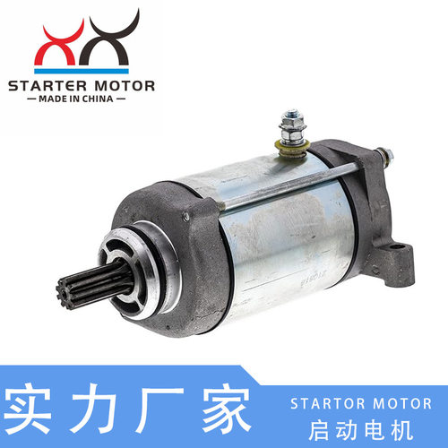 410-58051起动电机马达适用于春风CFMOTOCF600CF196600ATVX6