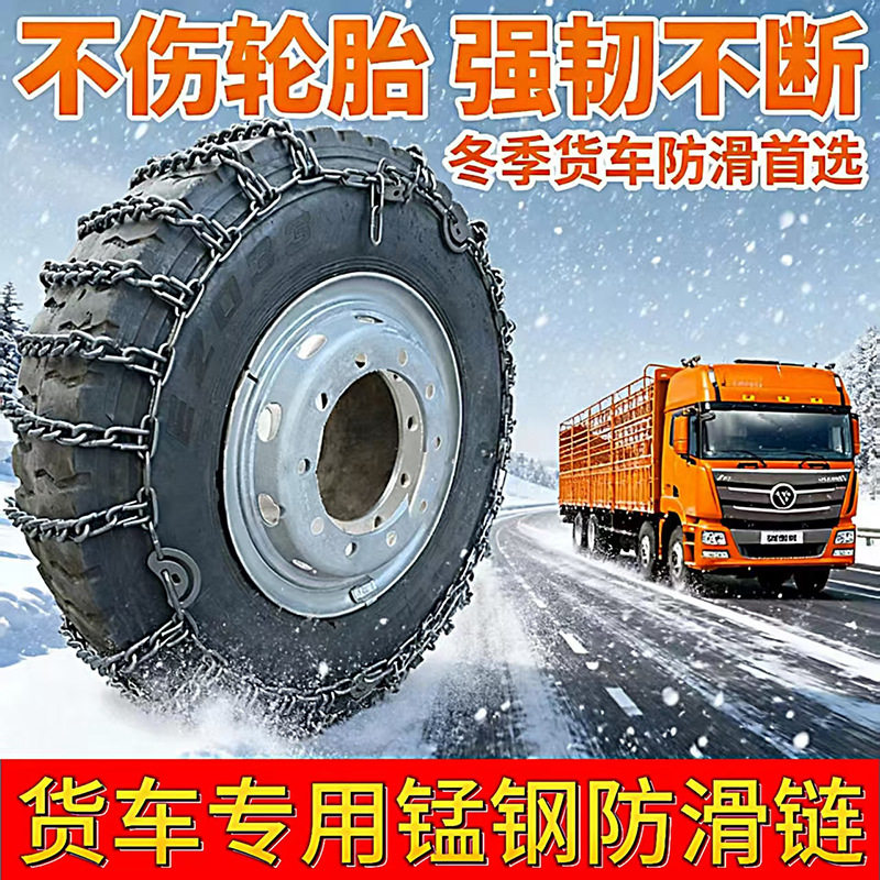 2025款加粗加密通用应急防滑链