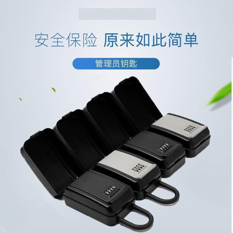 工地挂钩式金属免装密码钥匙盒
