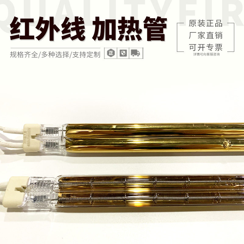 3825W双管隧道烘干固化灯管