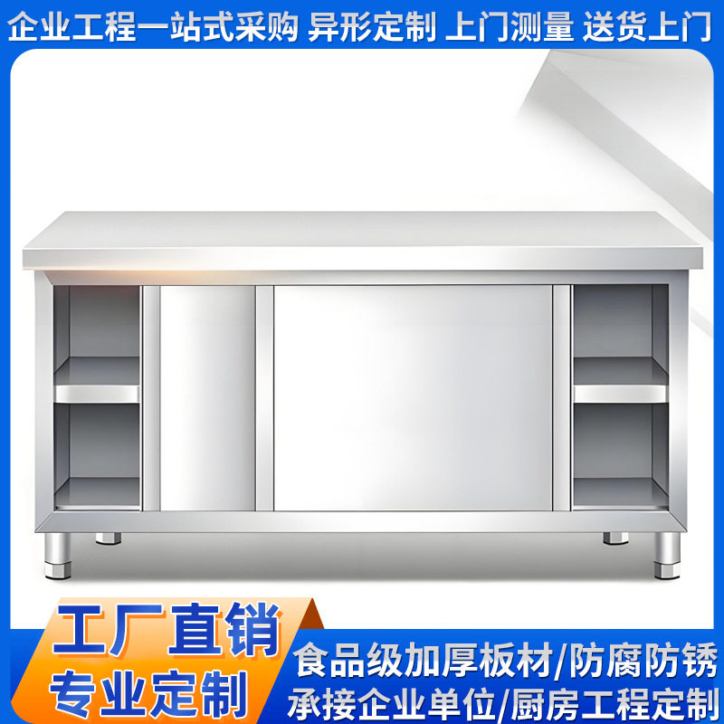 不锈钢厨房操作台带柜