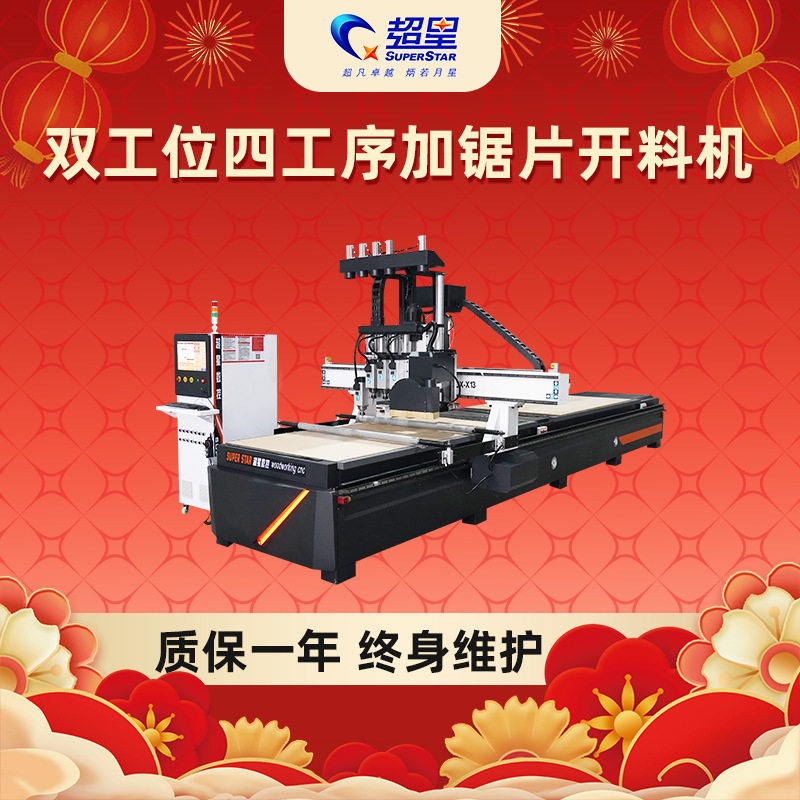 木工家具数控开料机板式家具家装下料打孔雕刻机台式CNC切割机