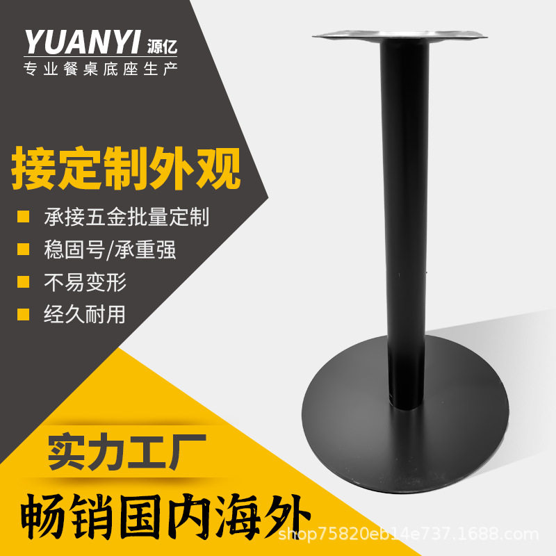 咖啡厅时尚餐台脚铸铁台脚圆盘不锈钢桌脚支架网红大理石餐桌桌腿