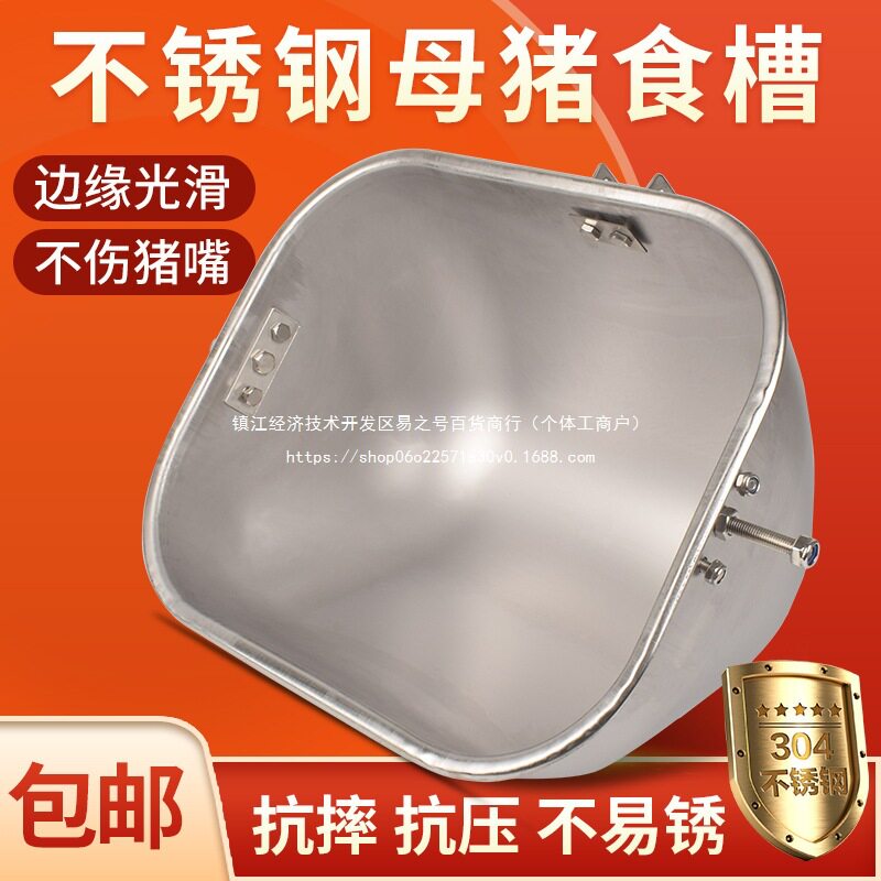 不锈钢猪槽母猪料槽加厚钢板猪料槽产床喂料槽定位栏采食槽猪食槽