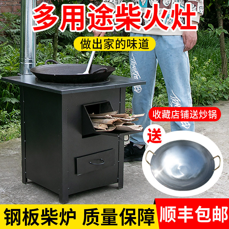 新型柴火灶农村家用户外柴火炉烧火大锅台炉子灶炉移动便携烧木柴