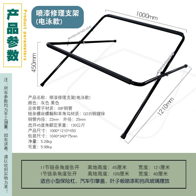 汽车保险杠喷漆支架钣金喷漆架子挡风玻璃翼子板机盖喷漆摆放架子