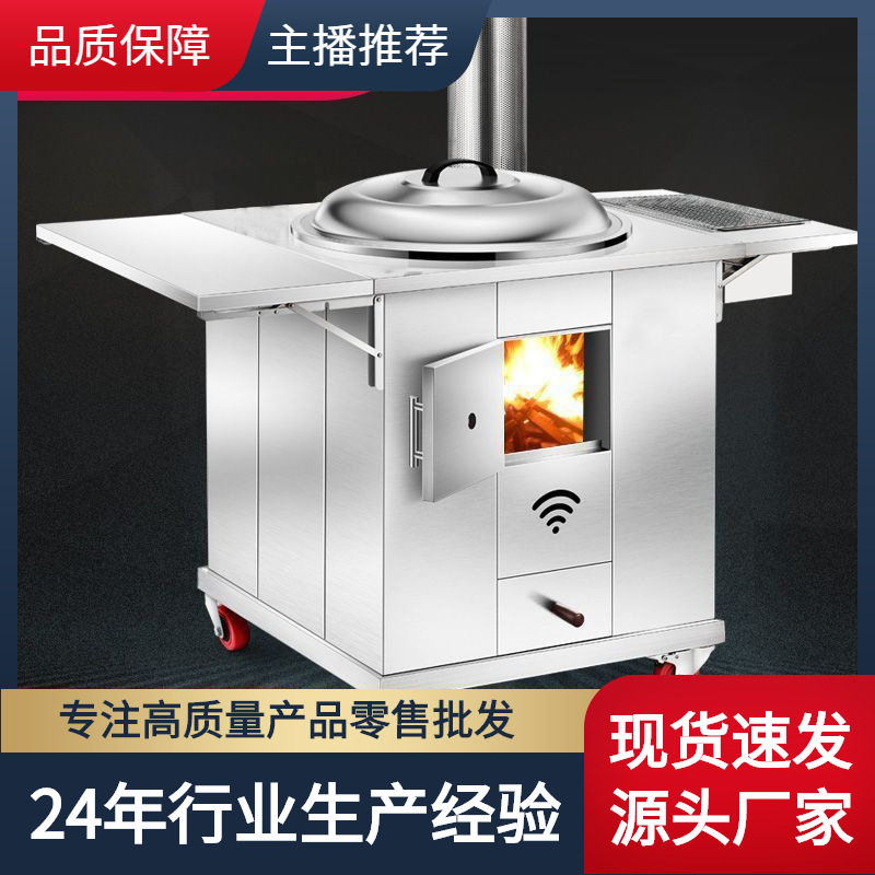 新款多功能柴火炉不锈钢灶炉大锅台可移动户外烧木柴无烟柴火灶台