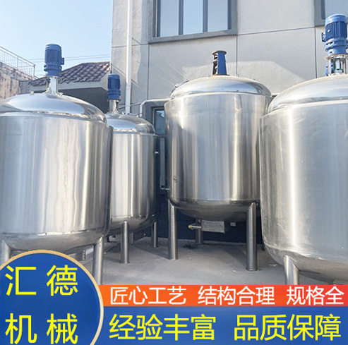 不锈钢搅拌罐立式搅拌罐饲料工业食品化工电加热液体搅拌罐反应