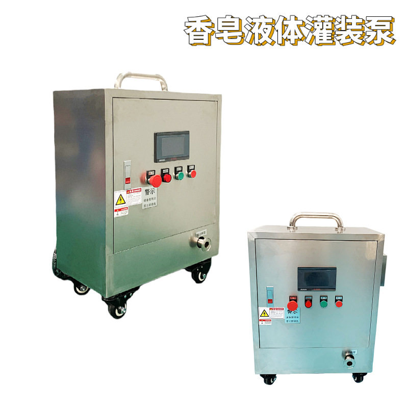 直供灌蜡肥皂恒温自动灌装机 小型手工皂液定量灌装机 液体灌装机