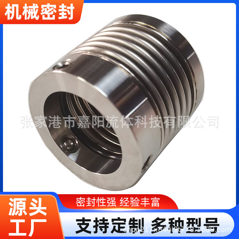 机械密封液压波纹管机械密封MFL95N机封金属波纹管机械密封件