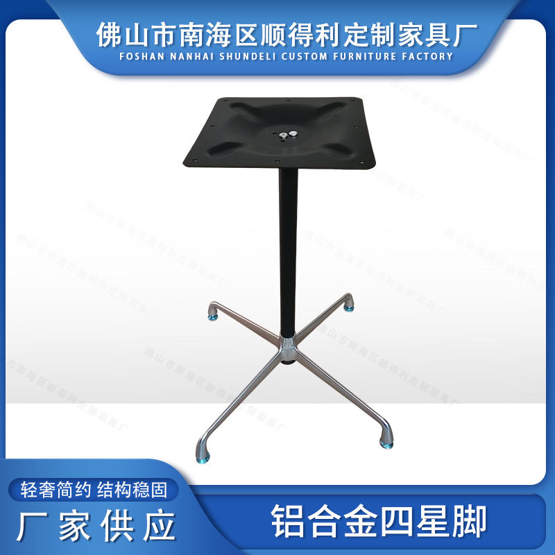 轻奢简约铝合金四星脚十字脚茶几餐厅桌台面支架小桌子底盘批发