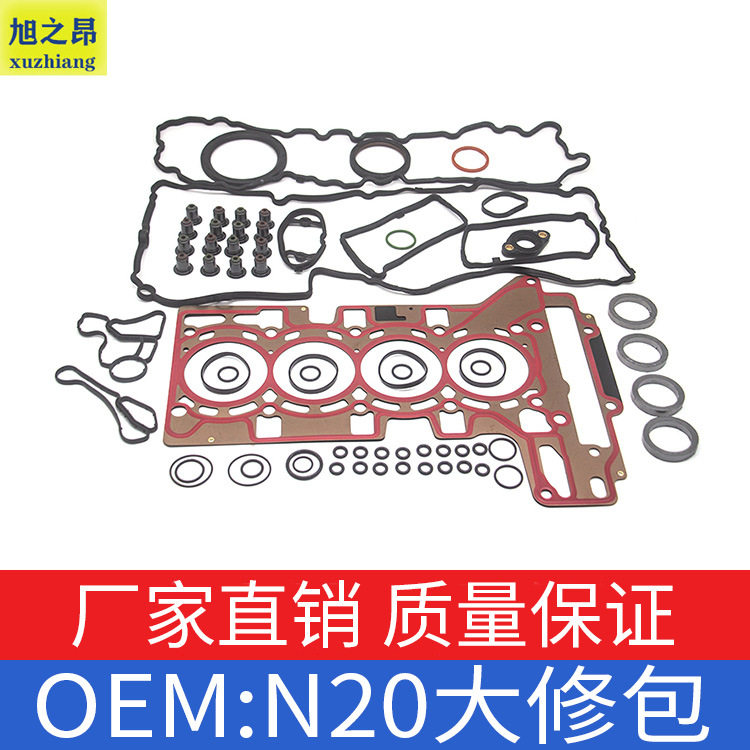 宝马N20发动机大修包含床垫
