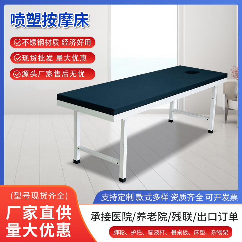 直销不锈钢带孔按摩床美容床推拿按摩床便携不锈钢检查床美容院床