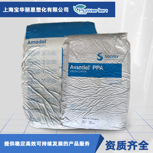 供应Amodel A-8930HS 刚性好的PPA 玻纤增强30%高温尼龙 外壳应用