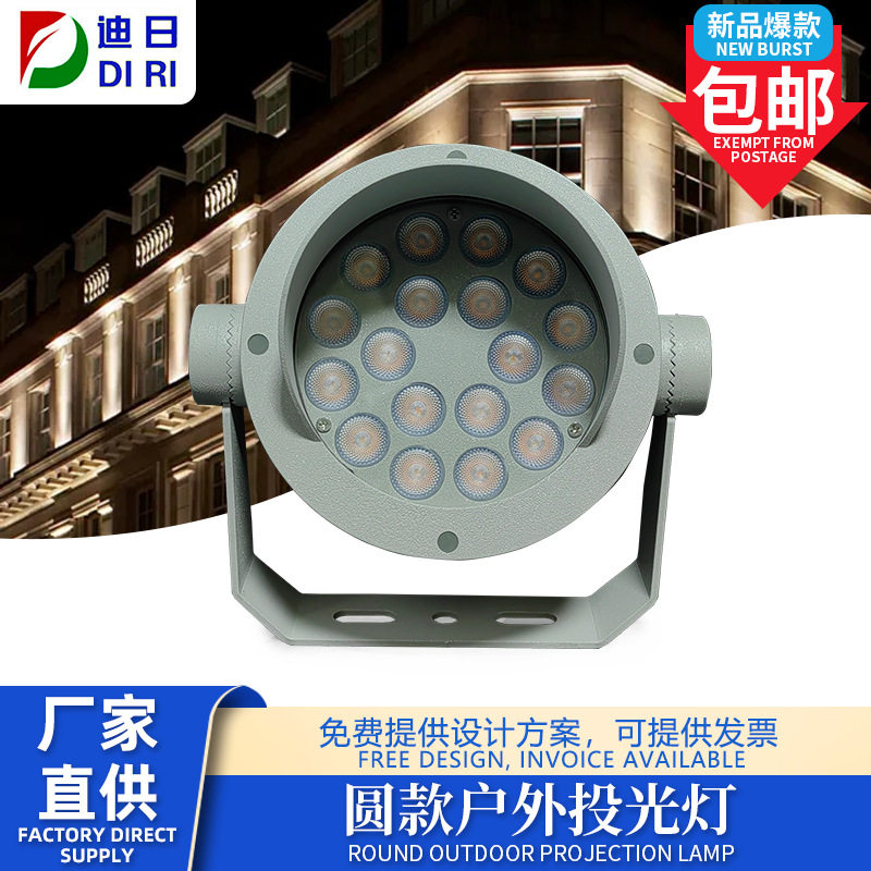 LED户外15WRGB防水投光灯