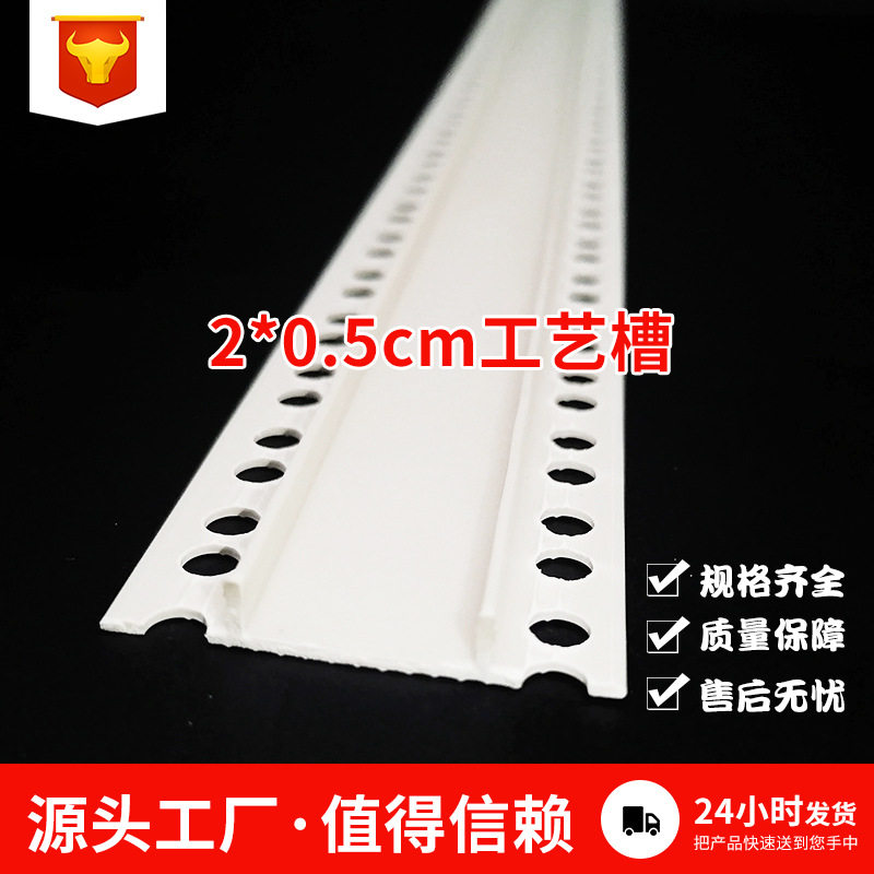 PVC工艺槽外墙真石漆分隔条水包砂仿石材塑料条分割条踢脚线