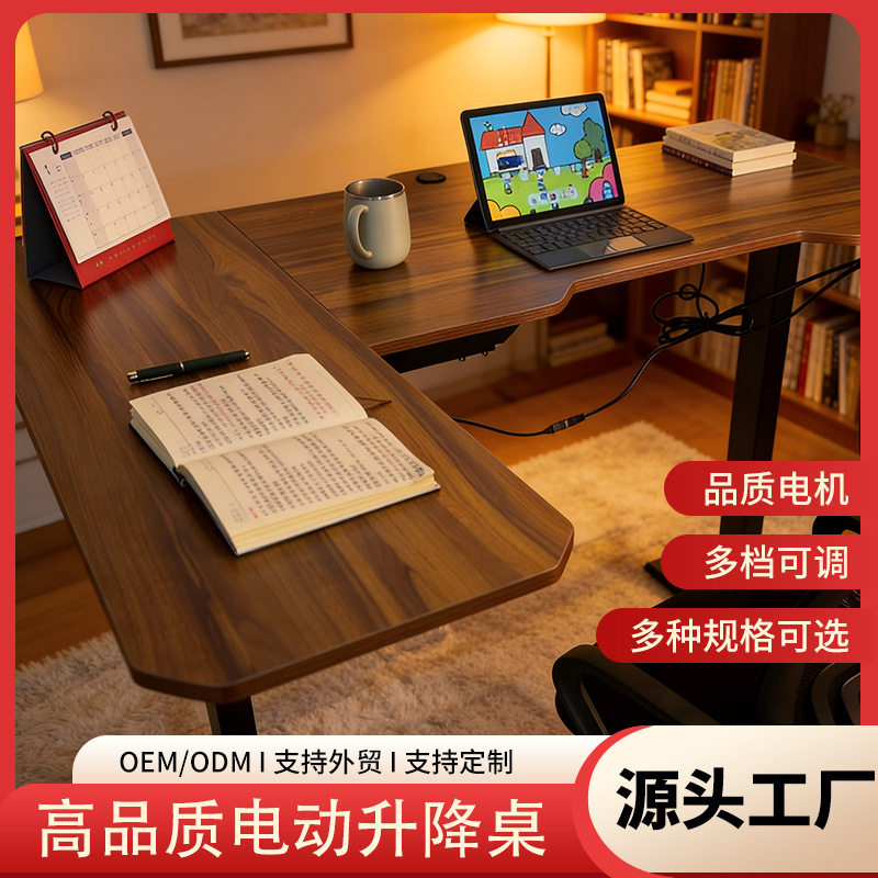 实木L型转角电动升降桌可移动家用电竞办公电脑站立式书桌办公桌