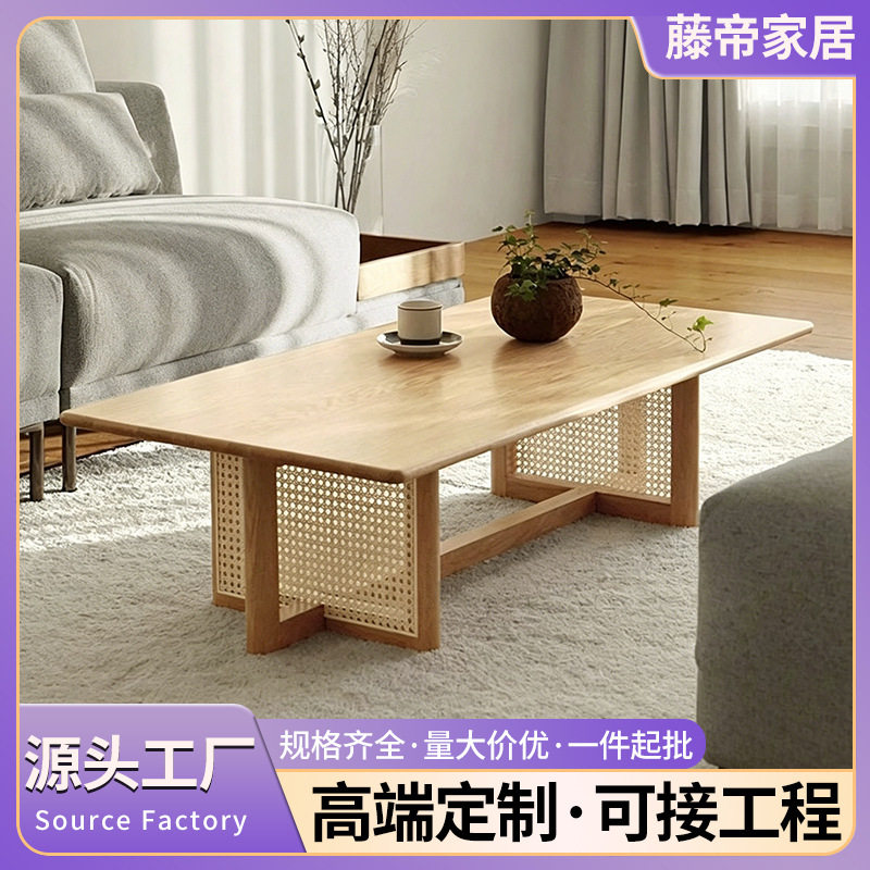 实木茶几藤编长方形 新中式桌客厅泡茶桌简约小户型日式简约矮桌