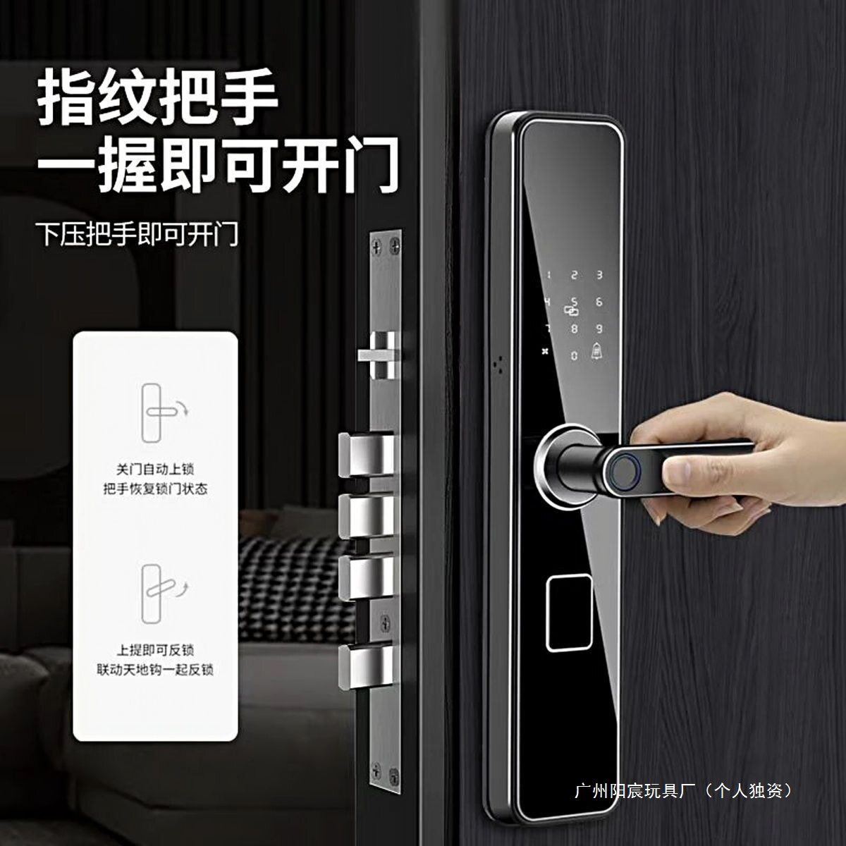 家用防盗门指纹密码智能锁