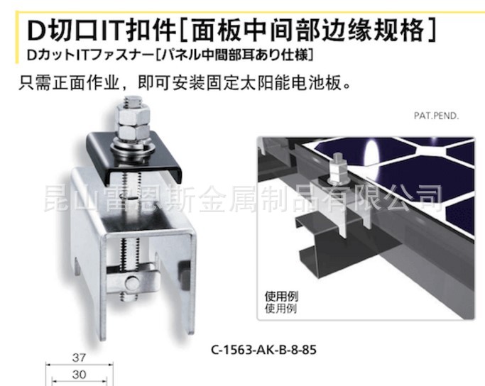 泷源(TAKIGEN)D切口IT扣件面板中间部边缘规格C-1563-AK-B-8-85