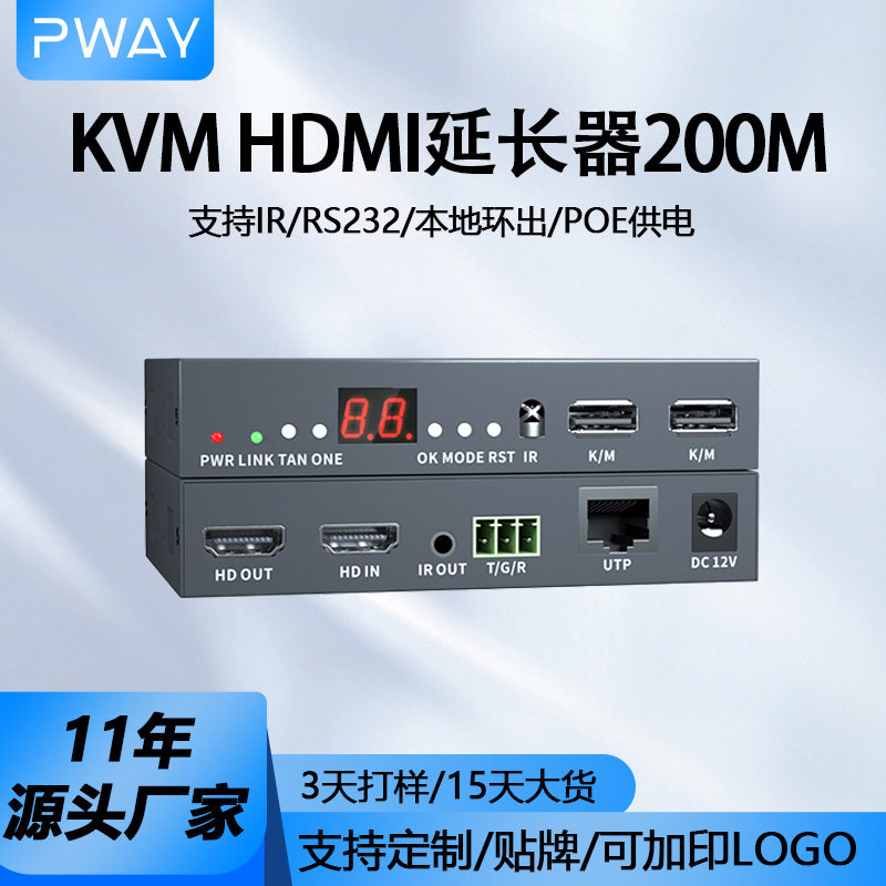 hdmi延长器150米HDMI KVM IR网线延长器一对多 多对多 IP级联