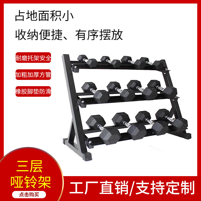 现货供应六角哑铃 圆头哑铃使用三层哑铃架 壶铃架健身器材