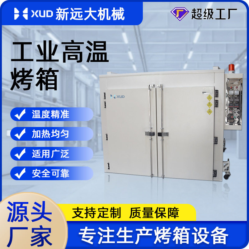 热风循环恒温精密烘箱 智能温控200度通用型塑胶五金电子节能烤箱