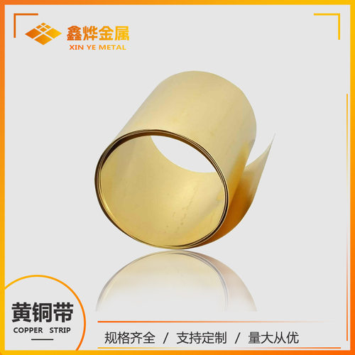 鑫烨直供 H68黄铜带/黄铜卷/黄铜皮 0.1-3.0mm C2600黄铜拉伸带