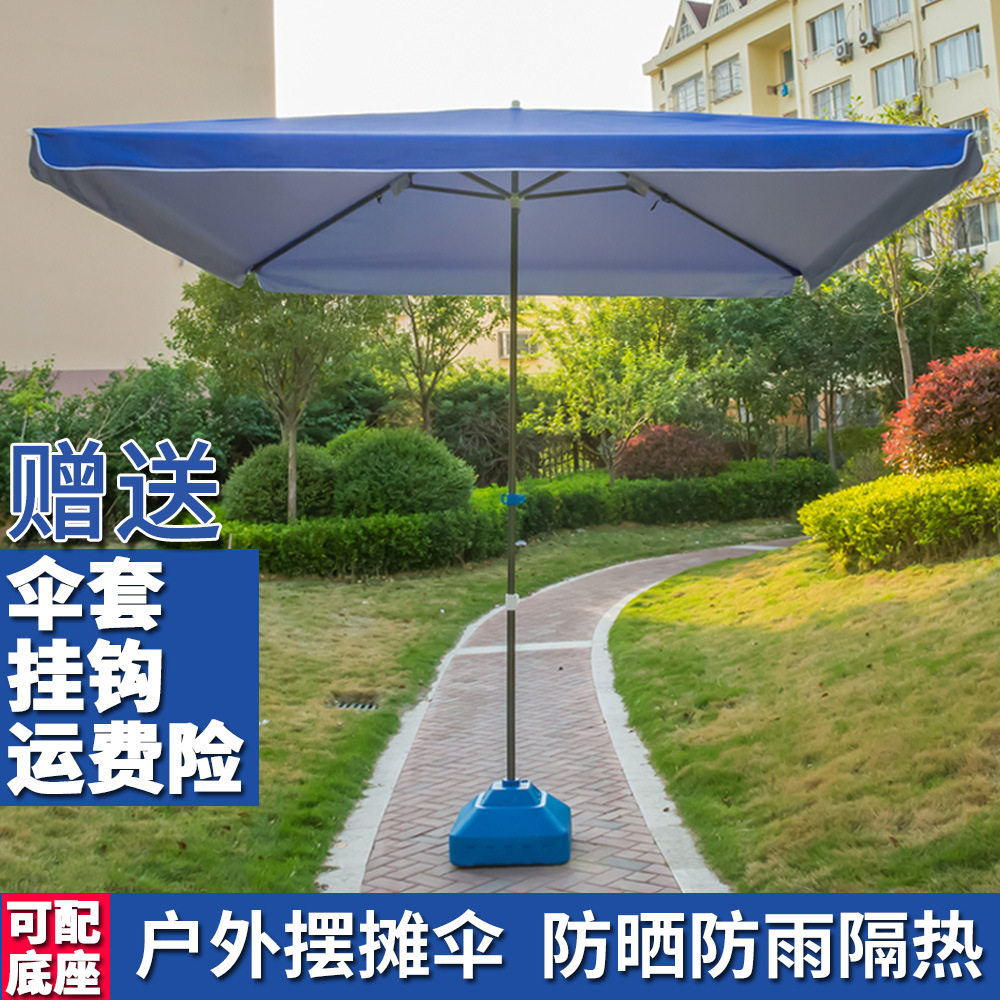 超大号太阳伞遮阳伞户外摆摊伞商用四方长方折伞庭院伞大雨伞