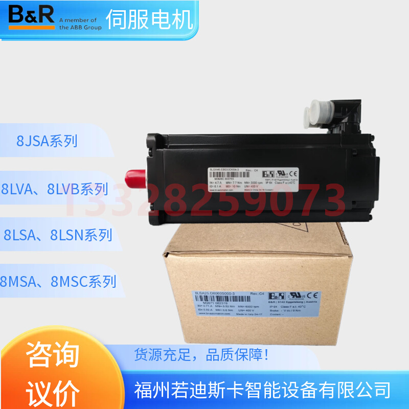 贝加莱B&R 8MSA4S.R0-D2、8MSA4S.R0-D3伺服电机选型 全新