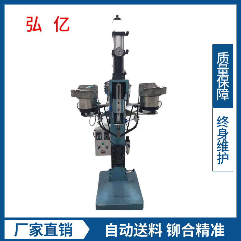 双头气动铆钉机货架文件夹