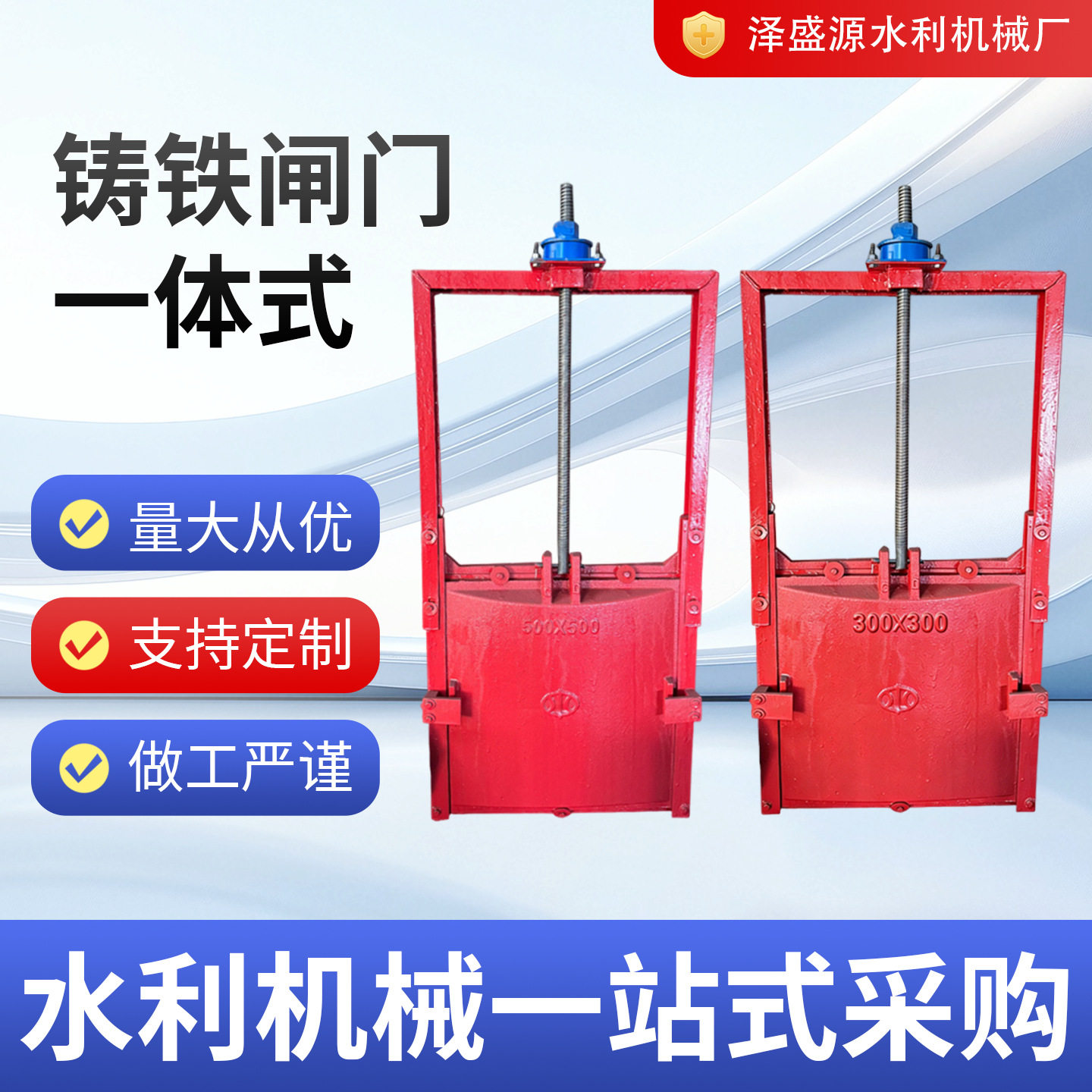 机闸一体铸铁闸门手动河道水库